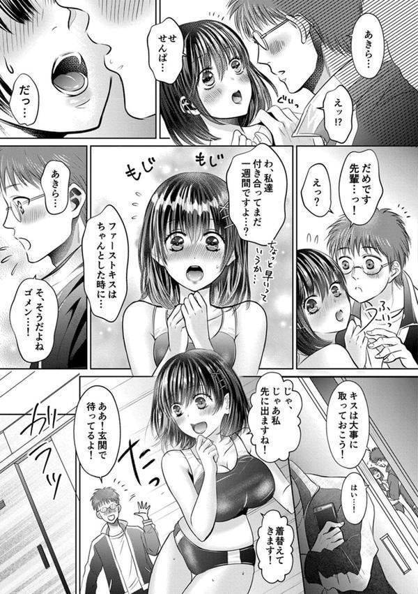 思春期陸嬢 エロ画像 009