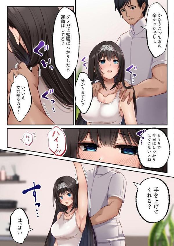 ヤリマンビッチ化クリニック エロ画像 009