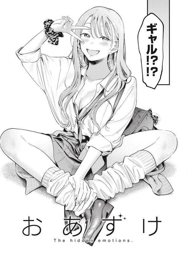 恋のむきだし エロ画像 009