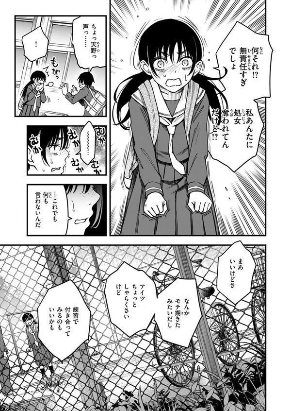 陰キャ同士の付き合う直前が一番エロいよね ＃3 エロ画像 009