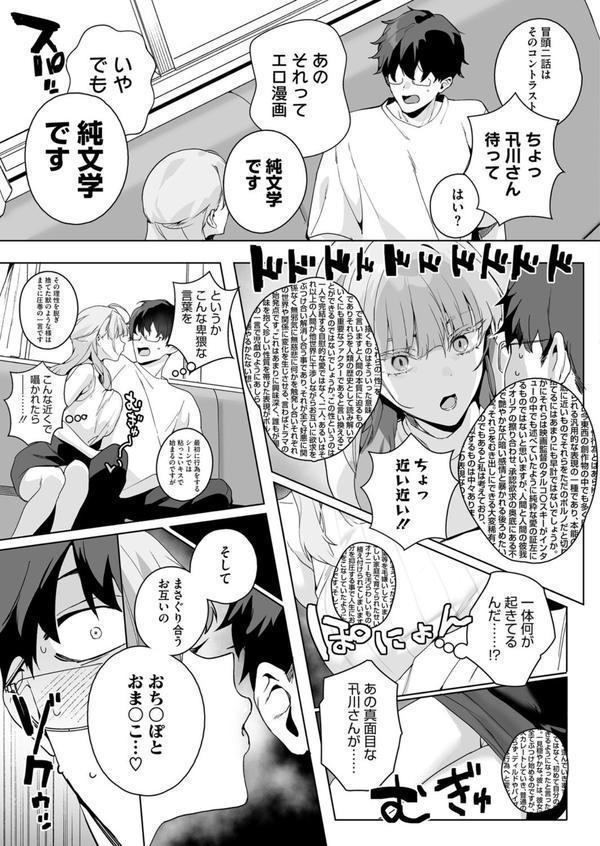 コミックホットミルク2025年08月号 エロ画像 008