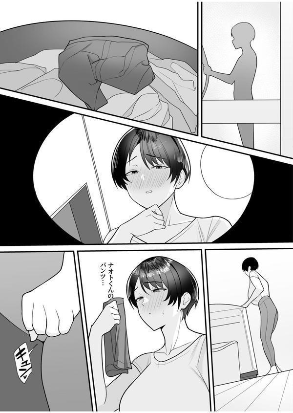 【電子単行本】義母さんは僕のモノ エロ画像 008