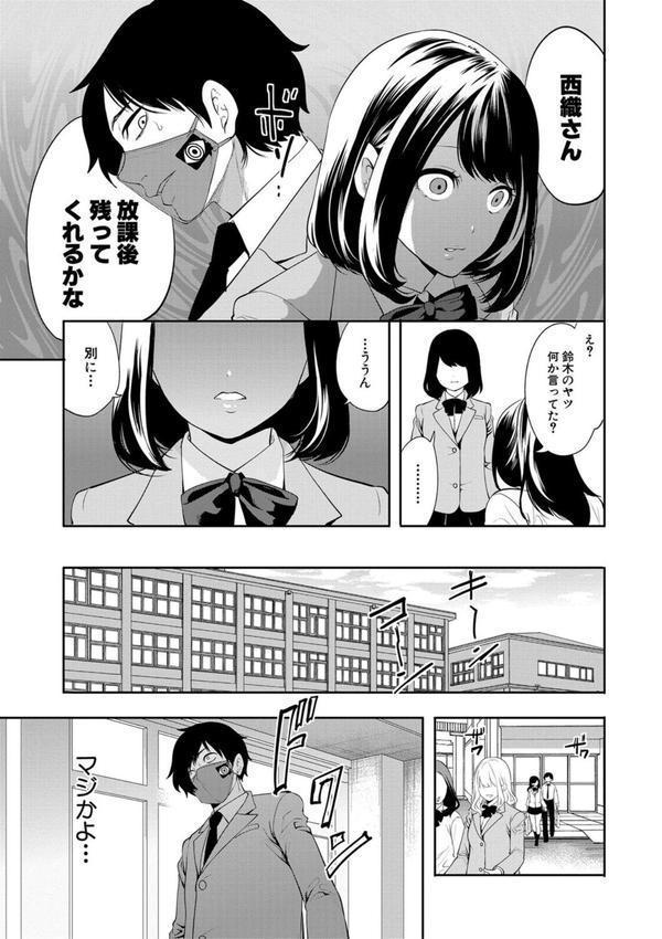 即ハメ！催●チートでヤリまくるっ エロ画像 009
