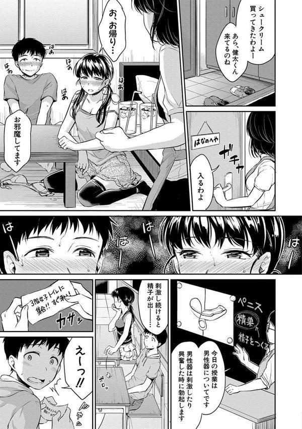 思春期セックス エロ画像 008