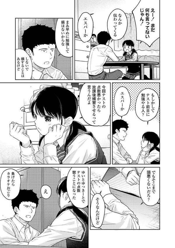 愛は轟音で囁け エロ画像 009