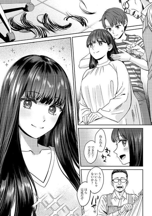 年上限定【デジタル特装版】 エロ画像 009