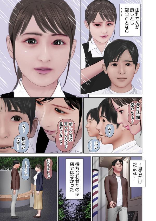 開かれた彼女の陰唇 エロ画像 009