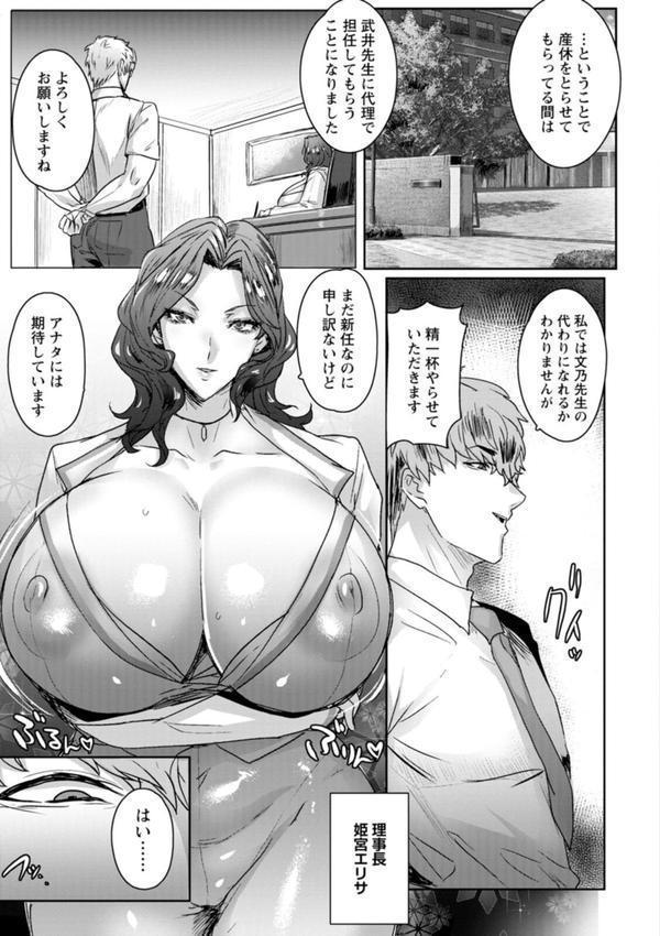 千夜子の秘密 エロ画像 009
