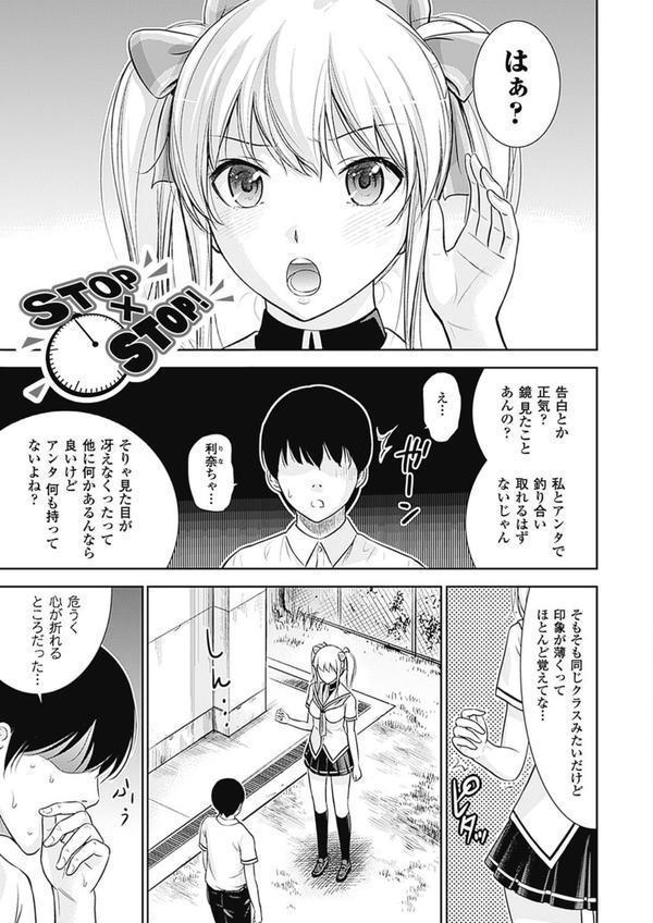 不思議Hとスクールガール エロ画像 008