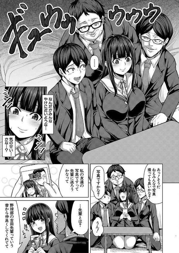 押せばヤれる娘 エロ画像 008