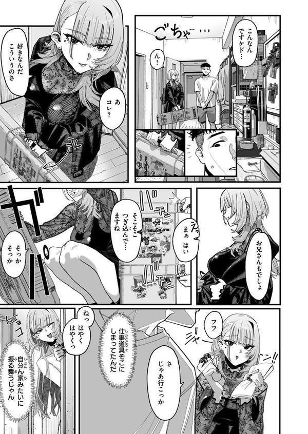アンブッシュ. エロ画像 009