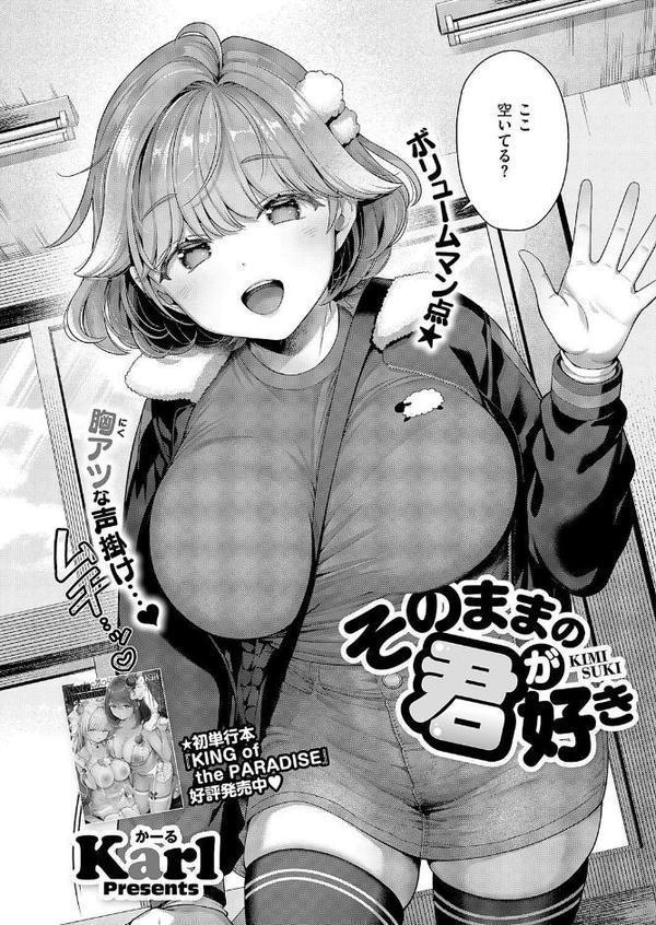 COMIC E×E 59【電子版限定特典付き】【FANZA限定特典付き】 エロ画像 009