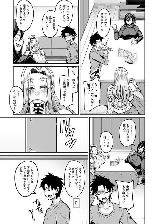 デカ乳彼女発情中！！【通常版】 エロ画像 009