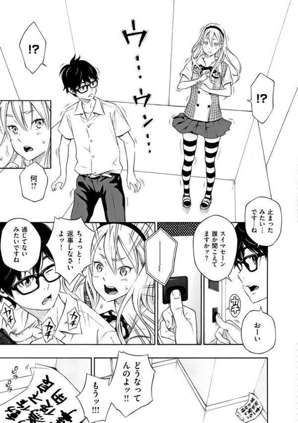 放課後バニラ エロ画像 009