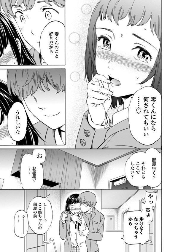 NASTY 【特典付き限定版】 エロ画像 009
