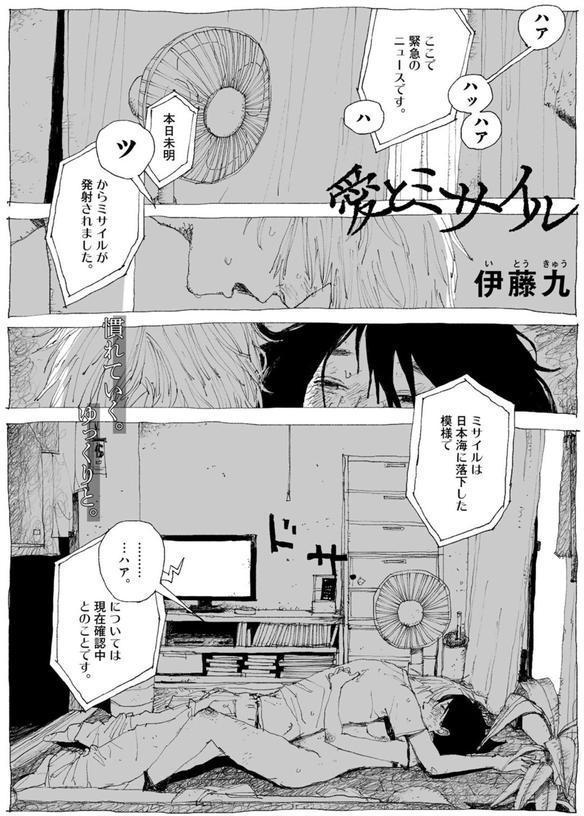 COMICキスハグ vol.6 エロ画像 009