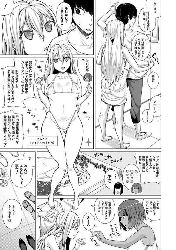 押しに弱い巨乳【電子版特典付き】 エロ画像 009