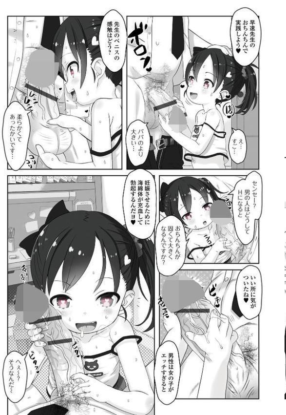 ぷにカロリは〜ふっ！ エロ画像 009