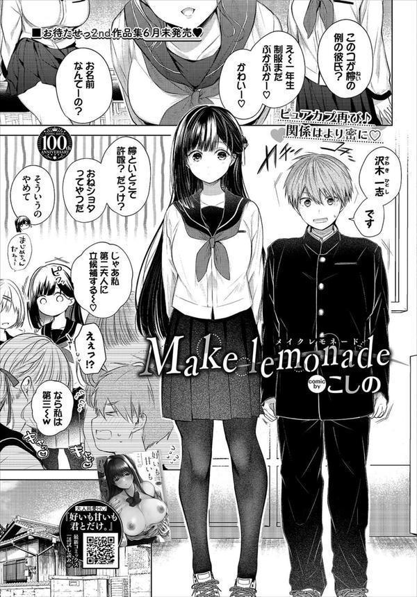 COMIC BAVEL 2023年8月号【100号記念フルカラー冊子付き】 エロ画像 009