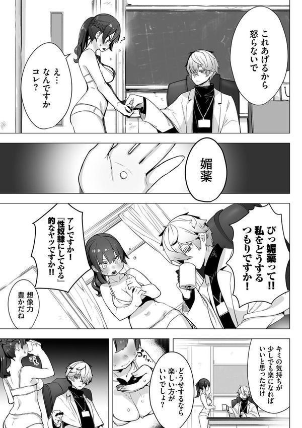 東京ブラックボックス【デジタル特装版】 エロ画像 008
