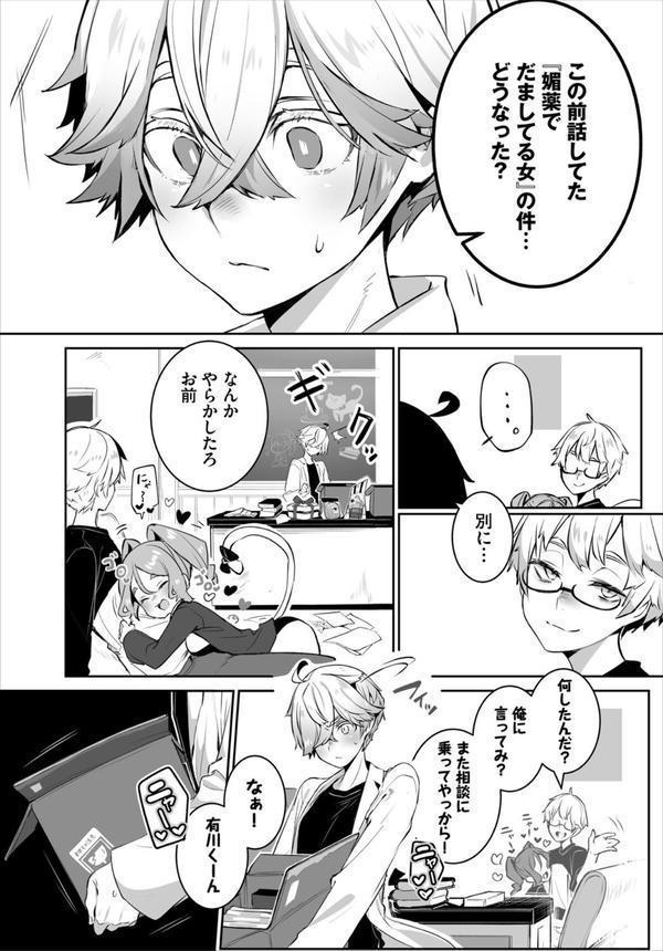 ダスコミ vol.36 エロ画像 009