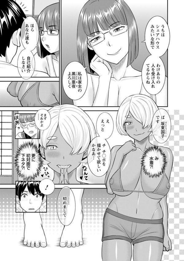 今夜の水島さん エロ画像 009