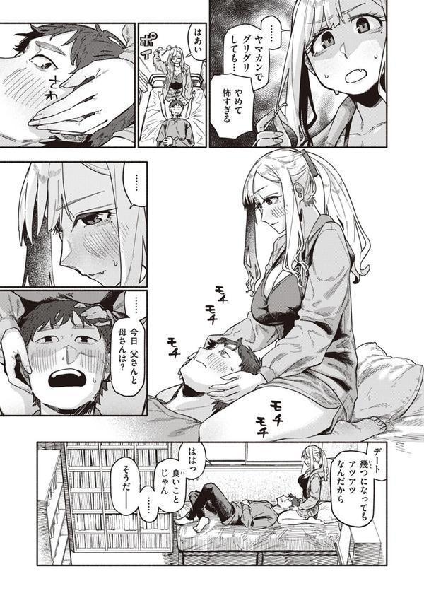 思い切りシたほうがいいわ エロ画像 009