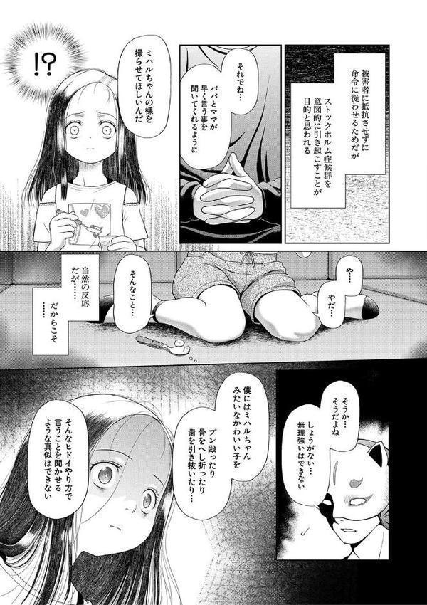 囚えて犯して孕ませて エロ画像 008