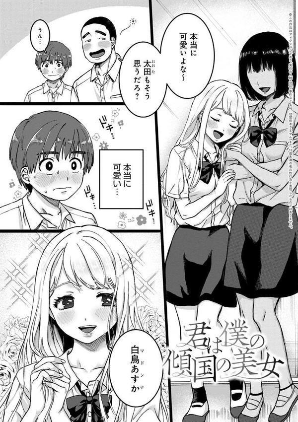 あなたといっしょにイきたい【電子版限定特典付き】【FANZA限定特典付き】 エロ画像 009