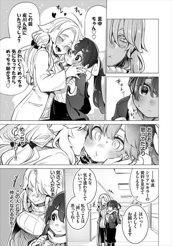 東京ブラックボックス〜ドS教授の難事件レポート〜合本版2 エロ画像 009