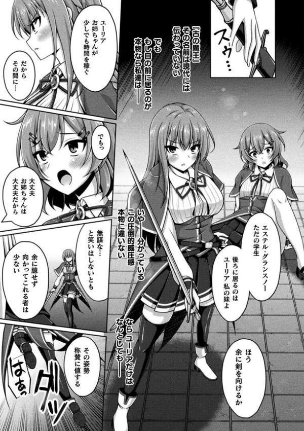 くっ殺ヒロインズVol.47 エロ画像 009