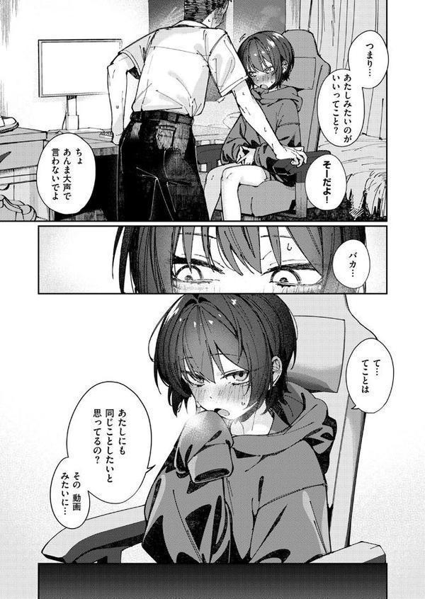 おとぎ話じゃなくていい エロ画像 009