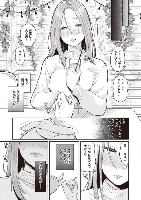 かつておねショタだった僕ら エロ画像 009