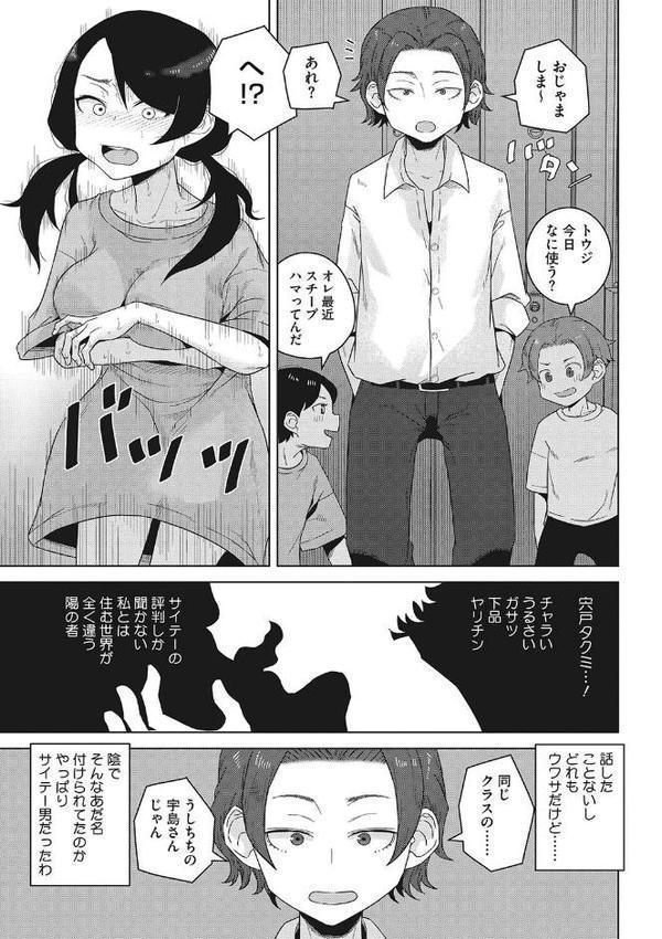 青春の体液 エロ画像 009