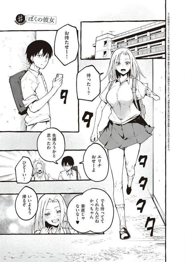 ＃純愛カノジョ エロ画像 009