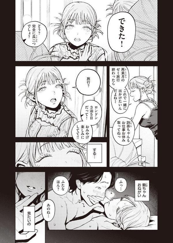 特等席 エロ画像 009