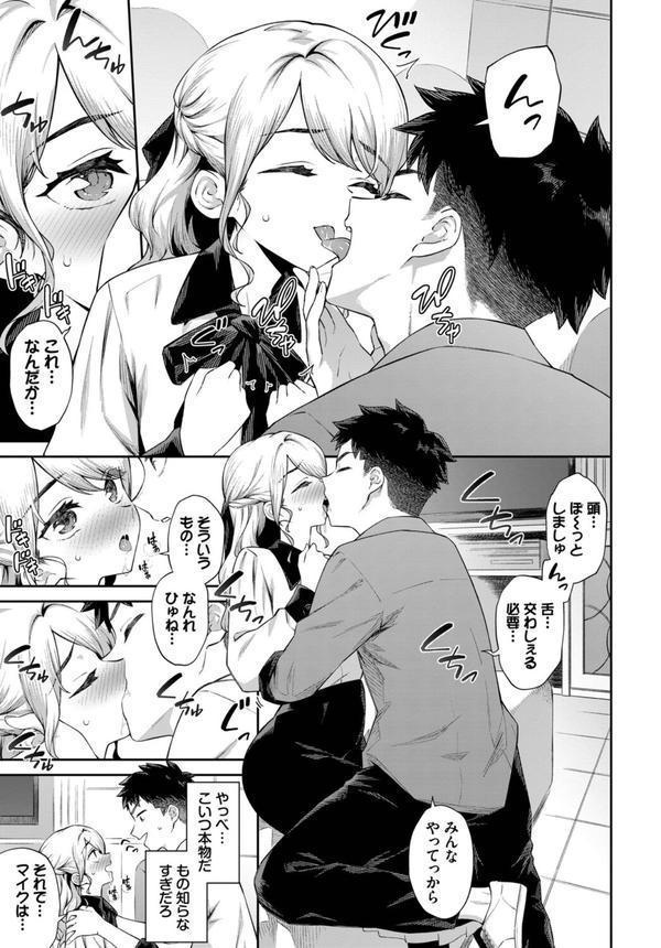 COMIC BAVEL SPECIAL COLLECTION（コミックバベル スペシャルコレクション）VOL71 エロ画像 009
