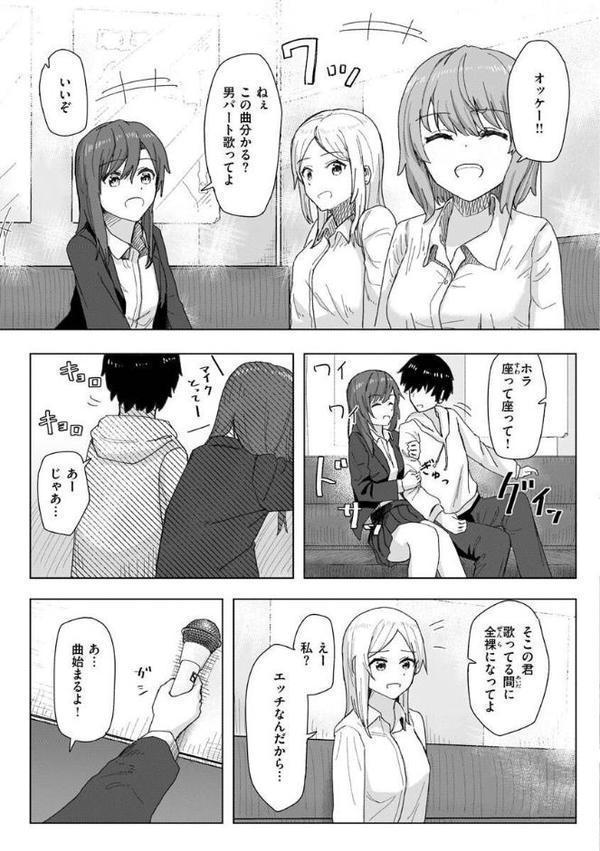 常識改変活動記録【単行本版】 エロ画像 009