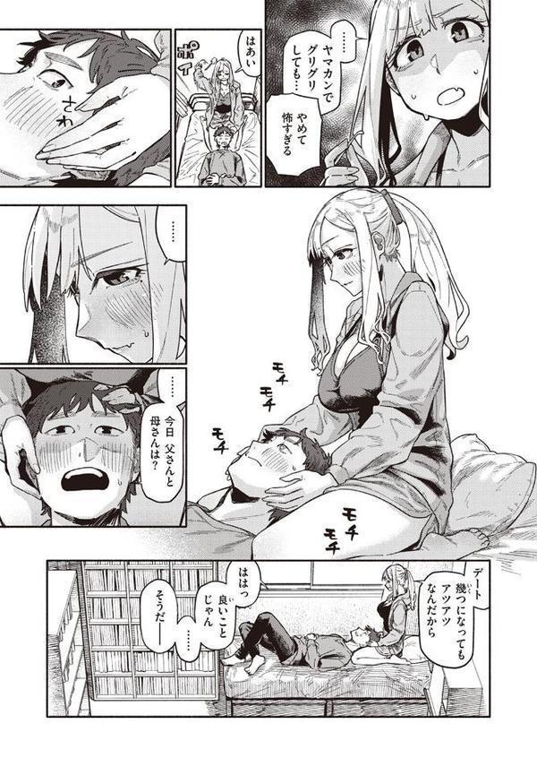 思い切りシたほうがいいわ エロ画像 009