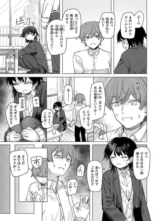 このアプリ見て！ 三隈さん エロ画像 009