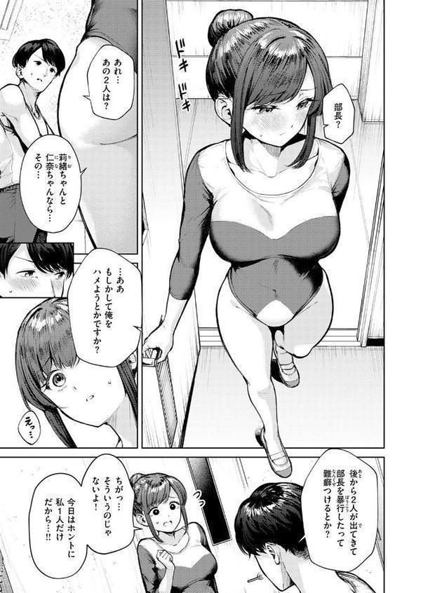 ゆか運動 個人演技 エロ画像 009