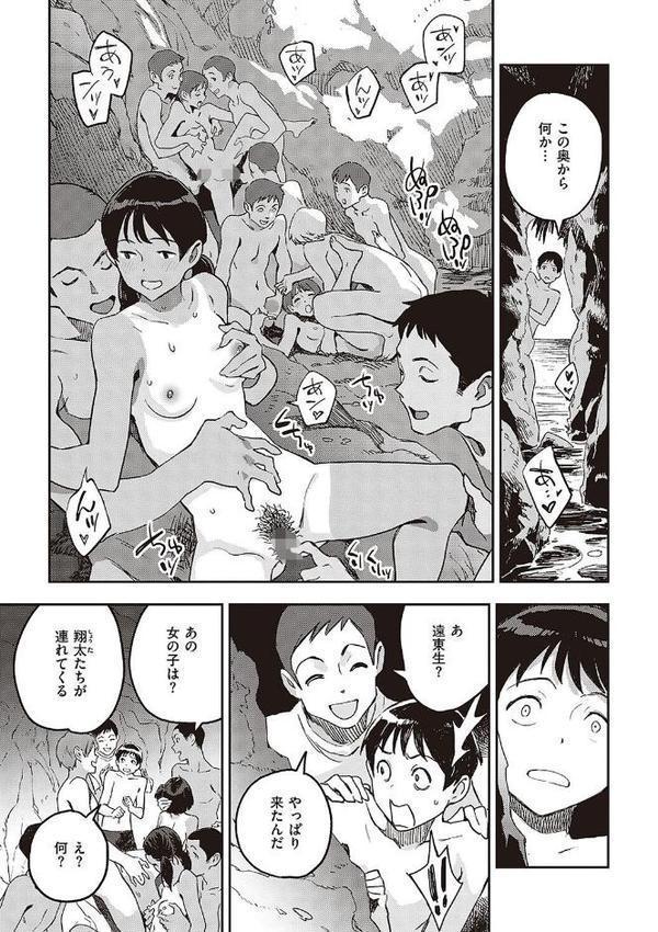 亜種とレゾナンス エロ画像 009