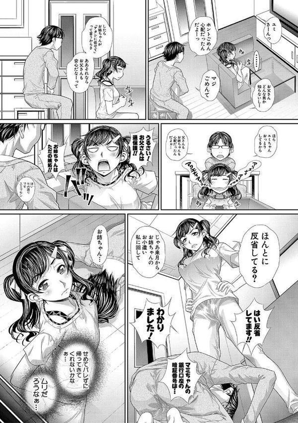 双子姉妹ザーメンタンク エロ画像 008
