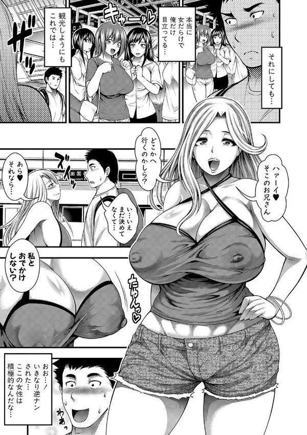 中出し100人できるかな エロ画像 008