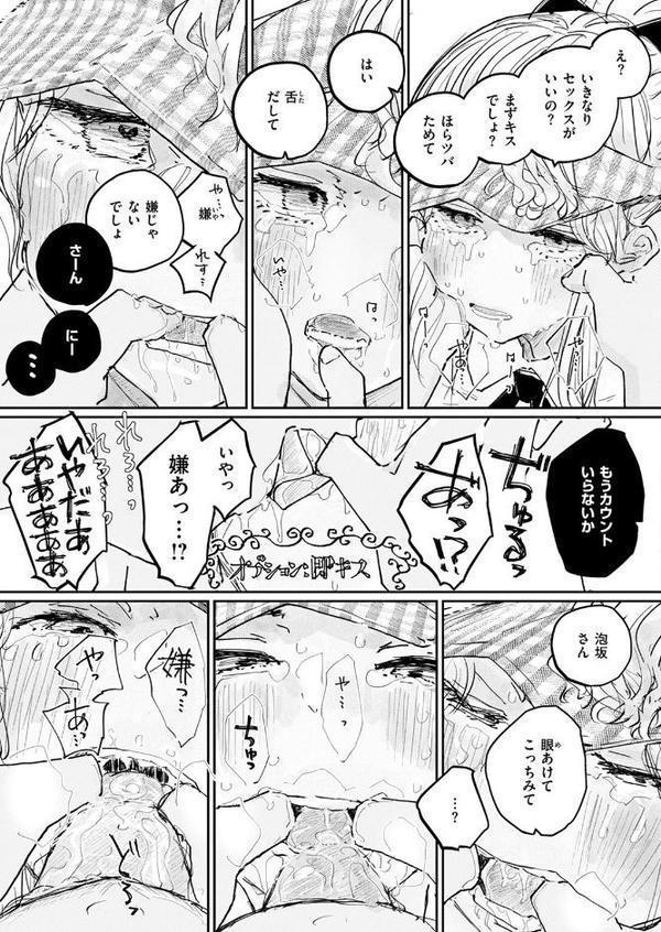 このお店のまかない、食欲だけじゃなくて〇〇も満足させてくれるって本当ですか？ エロ画像 009