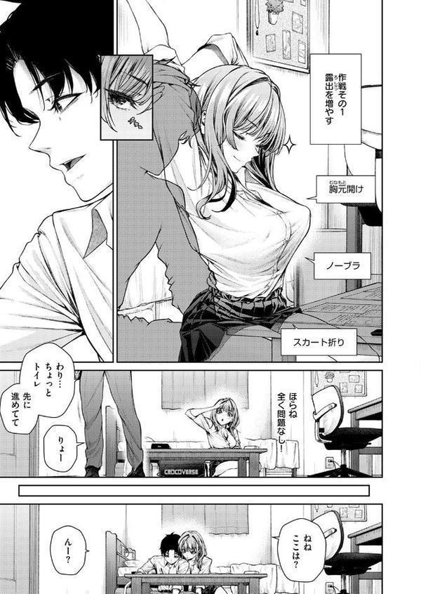 COMIC快楽天ビースト 2025年08月号 エロ画像 009