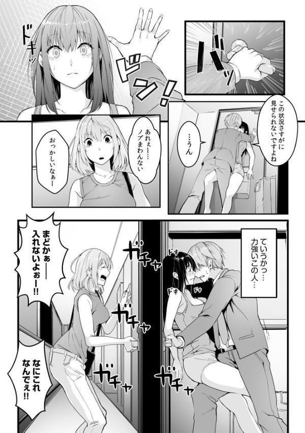 僕の女上司で、お隣さん。〜後戻りできない秘密のカンケイ〜【電子単行本】【デジタル特装版】 エロ画像 009