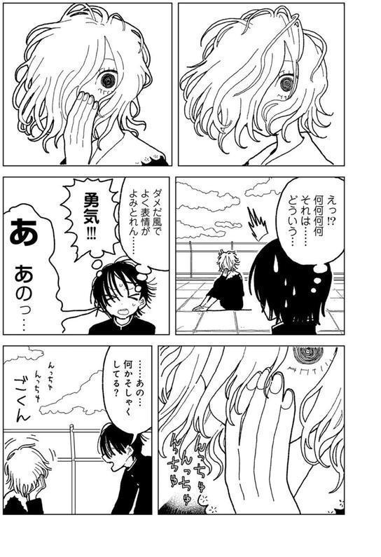プラスチックより透明な爆弾 【単話】 エロ画像 009