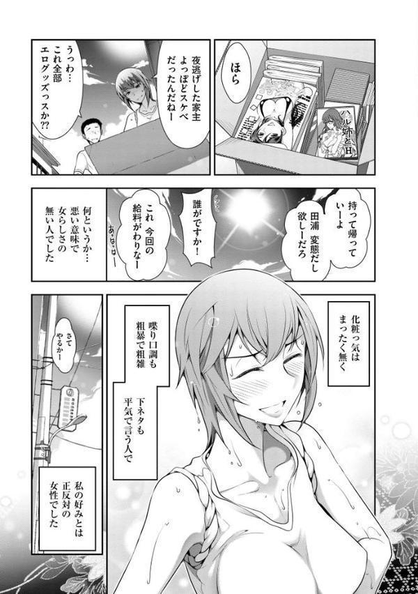 誘惑！！もぎたて都市伝説 エロ画像 009