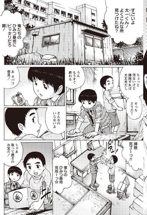 強●アブノーマル・パラダイス vol.7 エロ画像 009